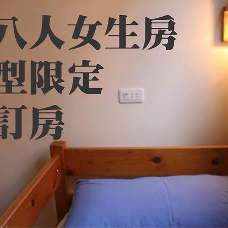 Mountain Lodge Hostel หนานจวง ภายนอก รูปภาพ